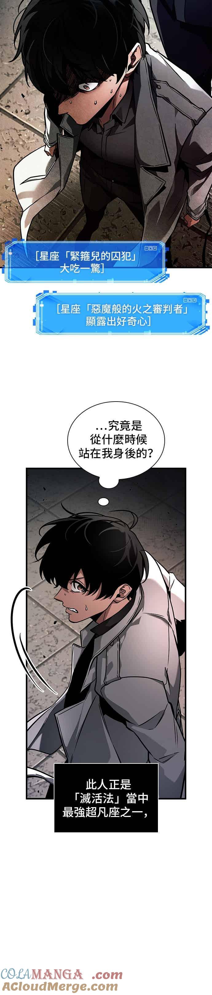 全知读者视角 265. Ep.43 破天剑圣(6) 第41页