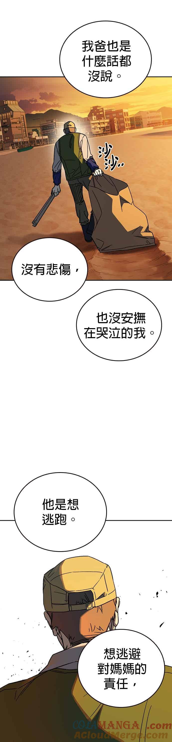 《痞子学霸》[第三季] 第43话 所以翰琼老师 第37页
