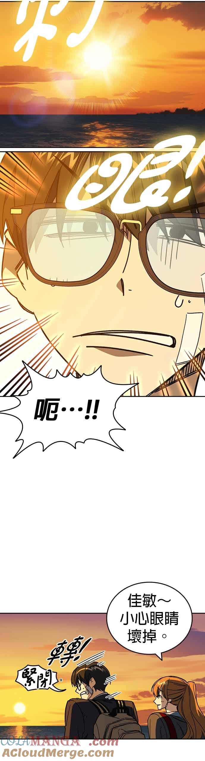 《痞子学霸》[第三季] 第43话 所以翰琼老师 第28页