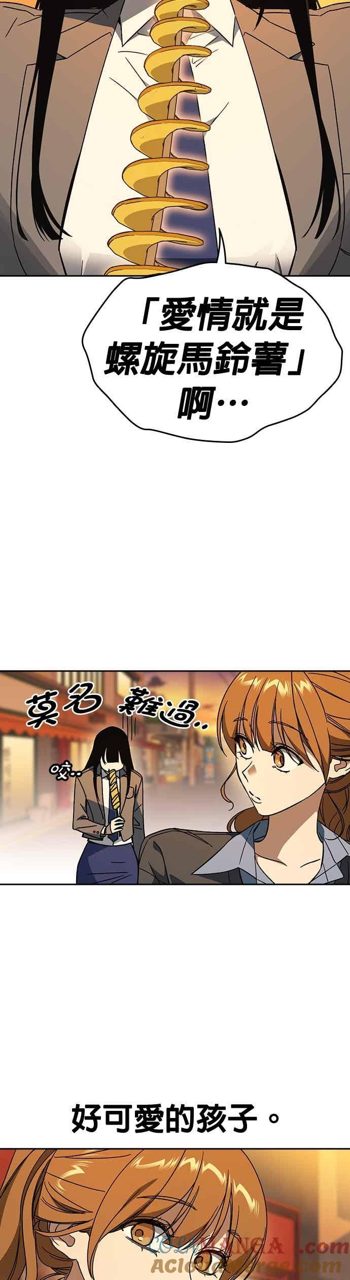 《痞子学霸》[第三季] 第43话 所以翰琼老师 第19页