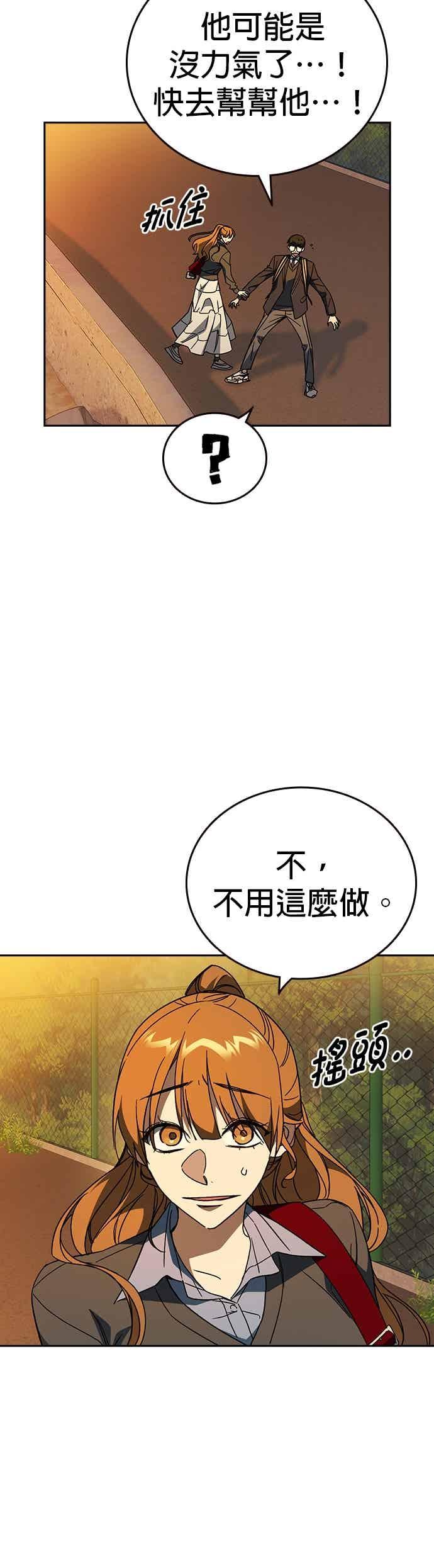 《痞子学霸》[第三季] 第43话 所以翰琼老师 第42页