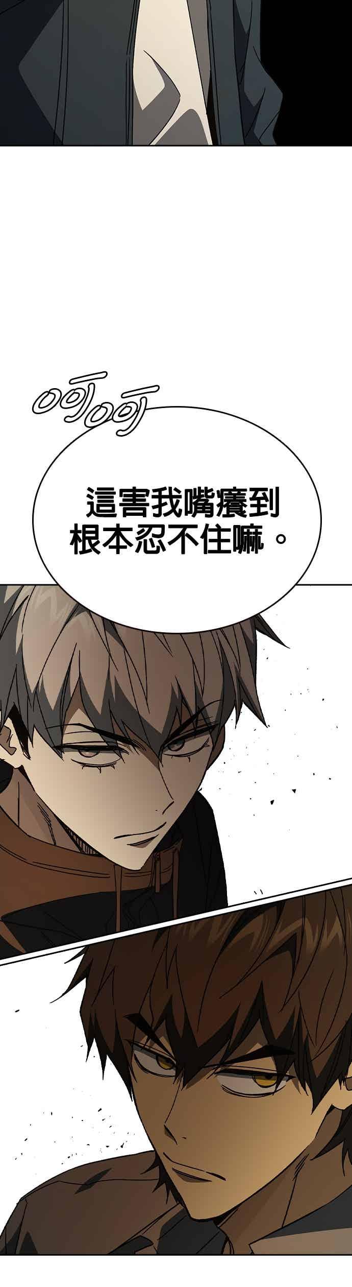 《痞子学霸》[第三季] 第43话 所以翰琼老师 第15页