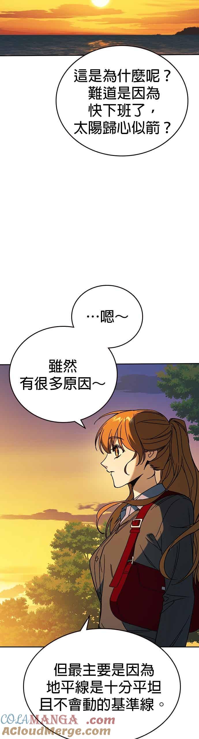 《痞子学霸》[第三季] 第43话 所以翰琼老师 第25页
