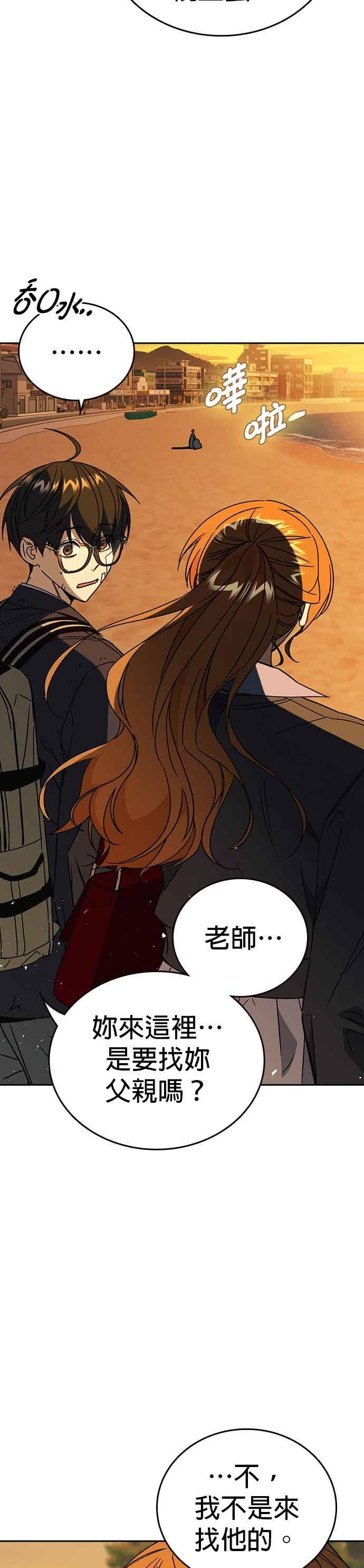 《痞子学霸》[第三季] 第43话 所以翰琼老师 第33页