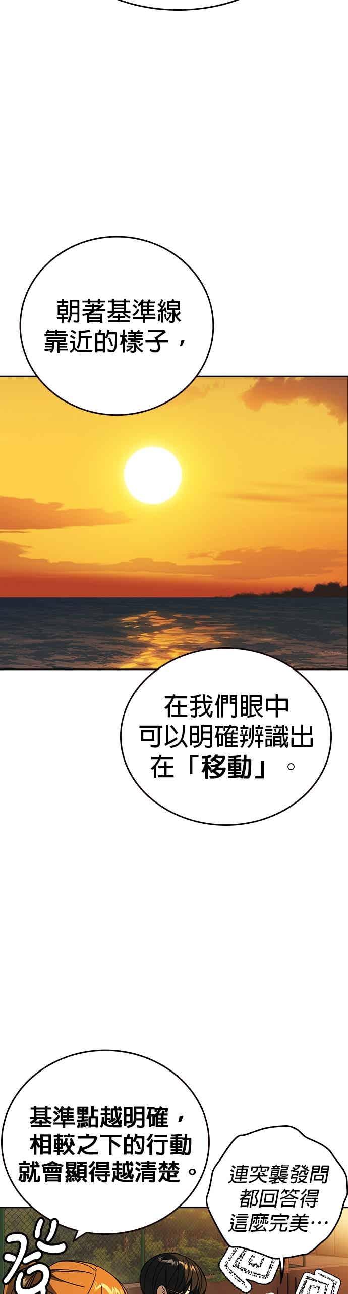 《痞子学霸》[第三季] 第43话 所以翰琼老师 第26页