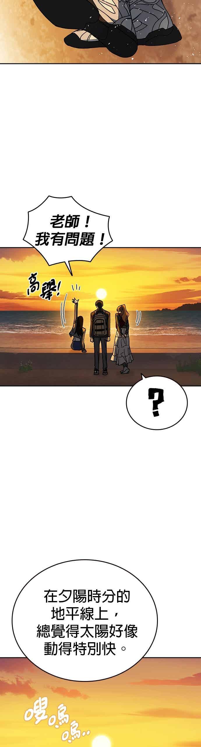 《痞子学霸》[第三季] 第43话 所以翰琼老师 第24页