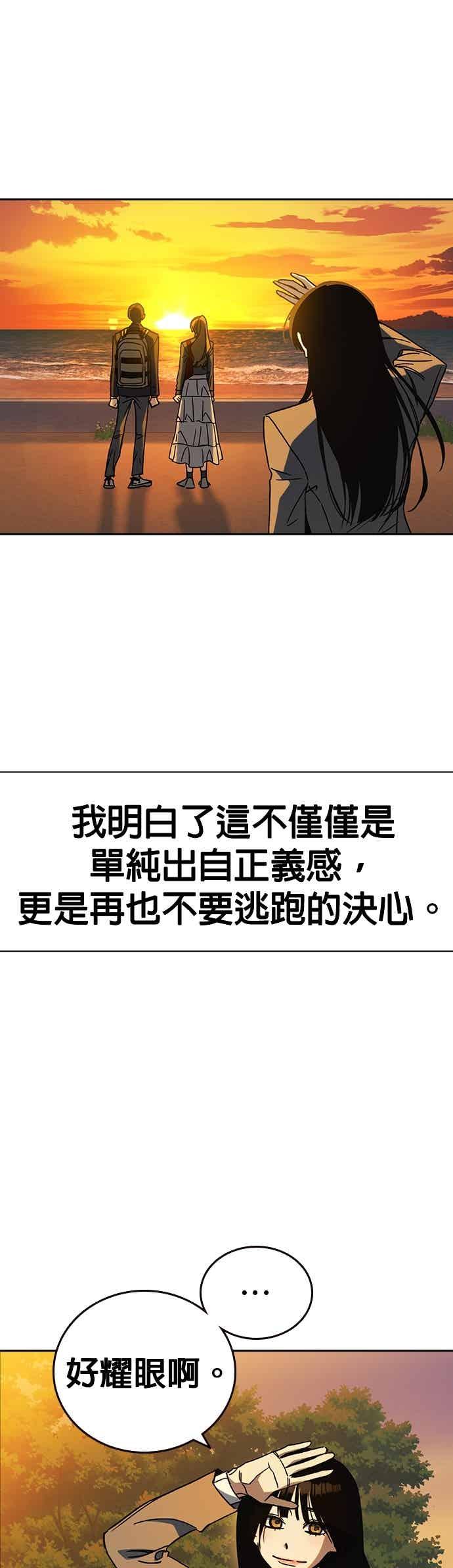 《痞子学霸》[第三季] 第43话 所以翰琼老师 第53页