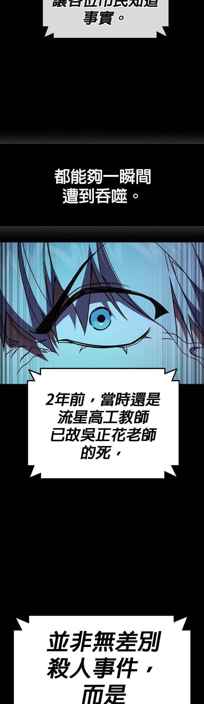 《痞子学霸》[第三季] 第43话 所以翰琼老师 第59页