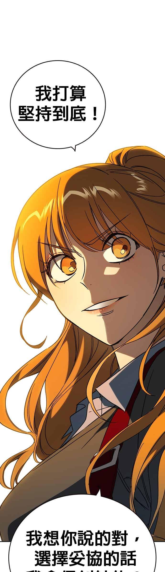 《痞子学霸》[第三季] 第43话 所以翰琼老师 第51页