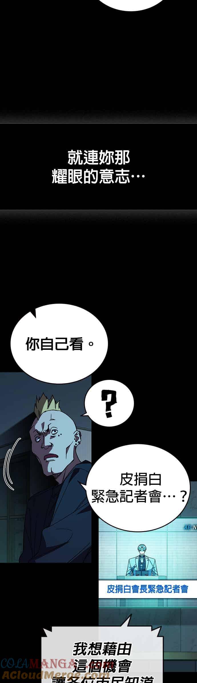 《痞子学霸》[第三季] 第43话 所以翰琼老师 第58页