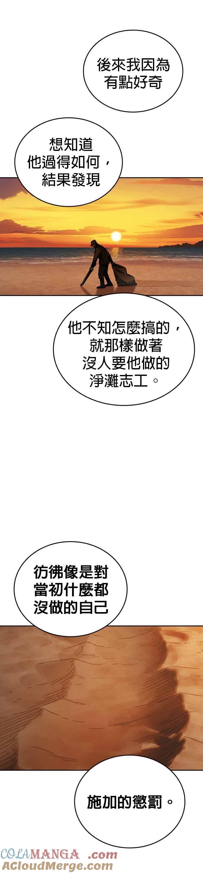 《痞子学霸》[第三季] 第43话 所以翰琼老师 第40页