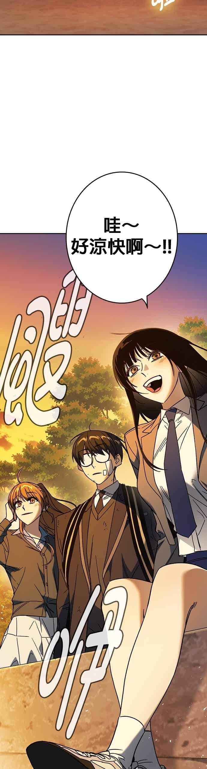 《痞子学霸》[第三季] 第43话 所以翰琼老师 第23页