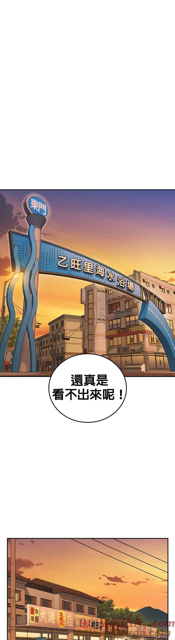 《痞子学霸》[第三季] 第43话 所以翰琼老师 第16页