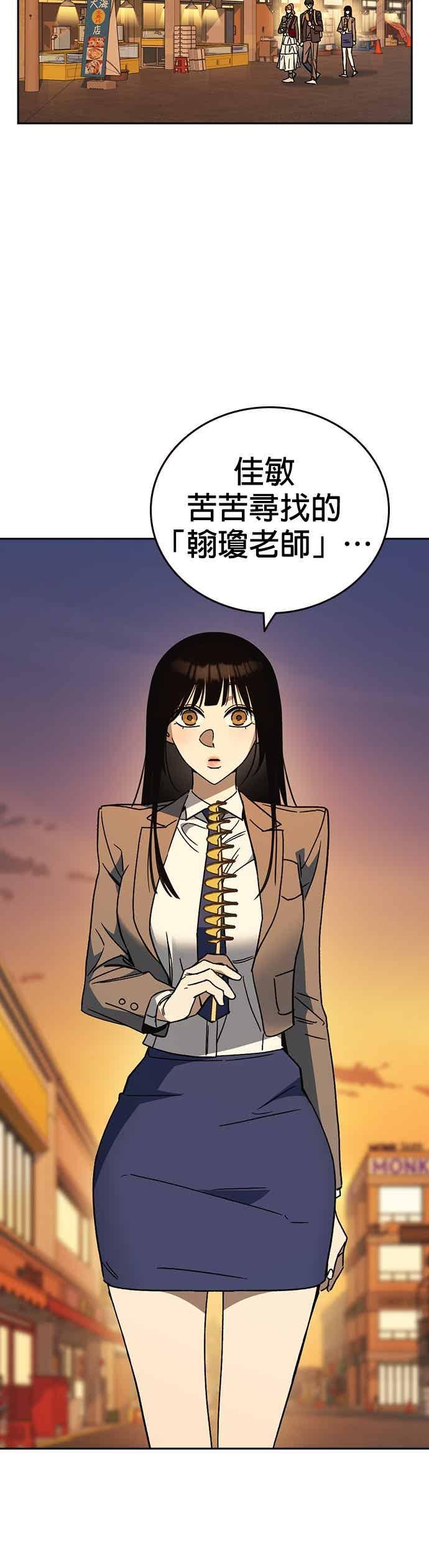 《痞子学霸》[第三季] 第43话 所以翰琼老师 第17页