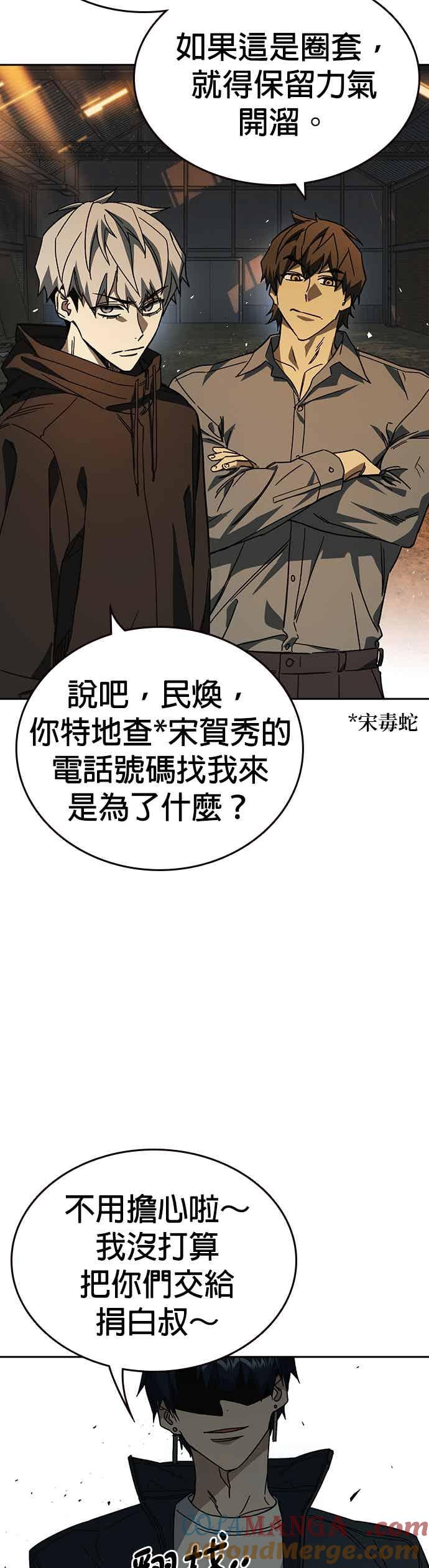 《痞子学霸》[第三季] 第43话 所以翰琼老师 第13页