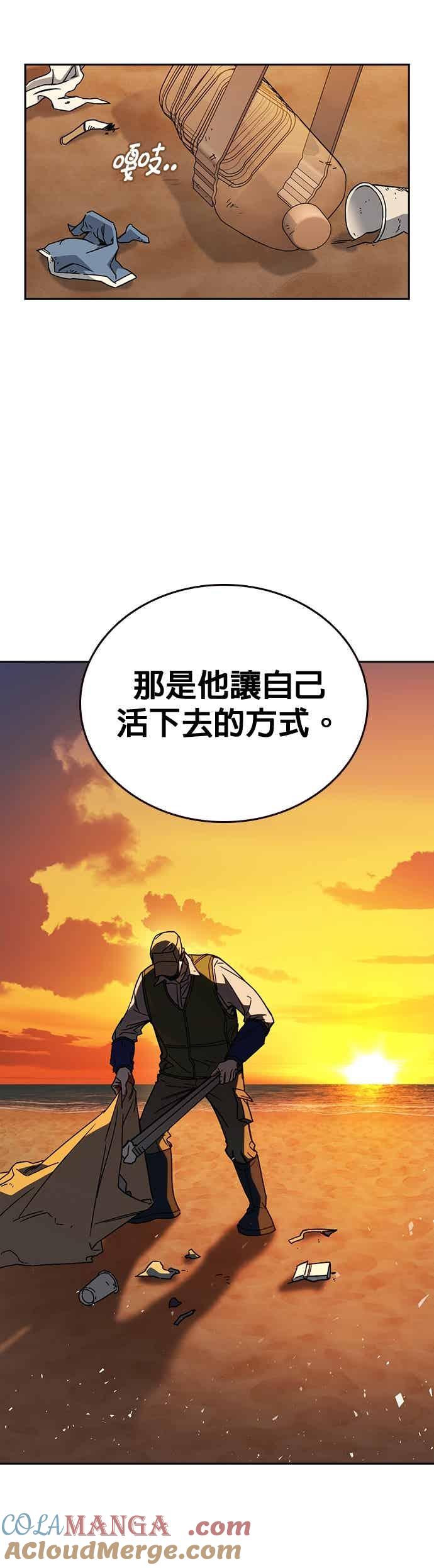《痞子学霸》[第三季] 第43话 所以翰琼老师 第43页