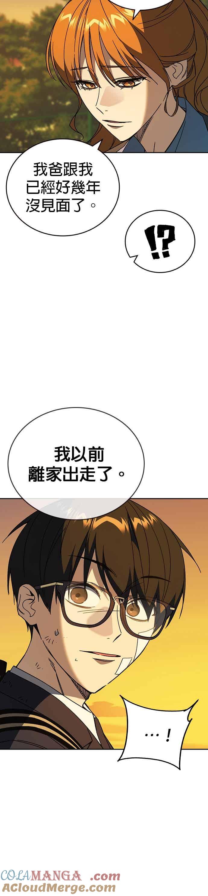 《痞子学霸》[第三季] 第43话 所以翰琼老师 第34页