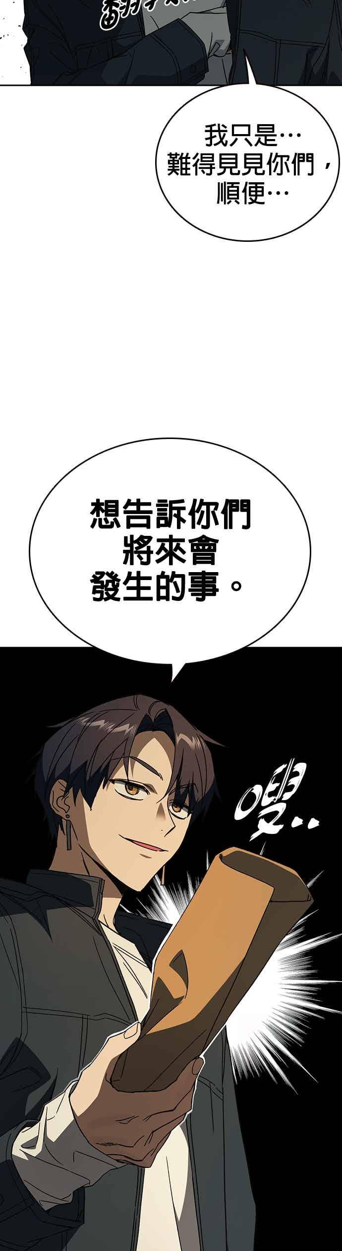 《痞子学霸》[第三季] 第43话 所以翰琼老师 第14页