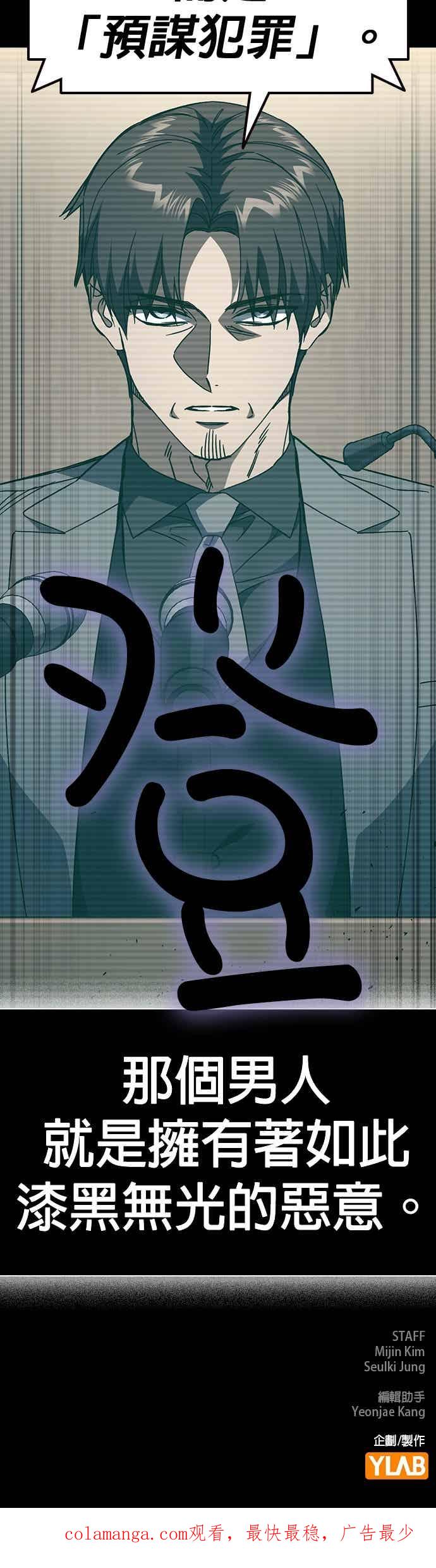 《痞子学霸》[第三季] 第43话 所以翰琼老师 第60页