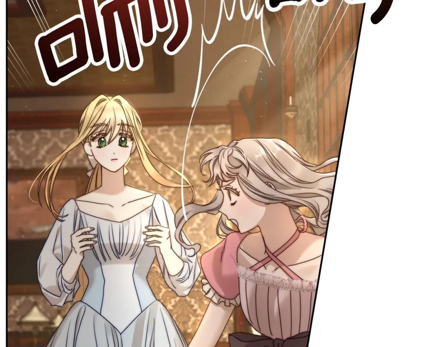 月光图书馆 - 第2话 突如其来的婚约 - 第182张图