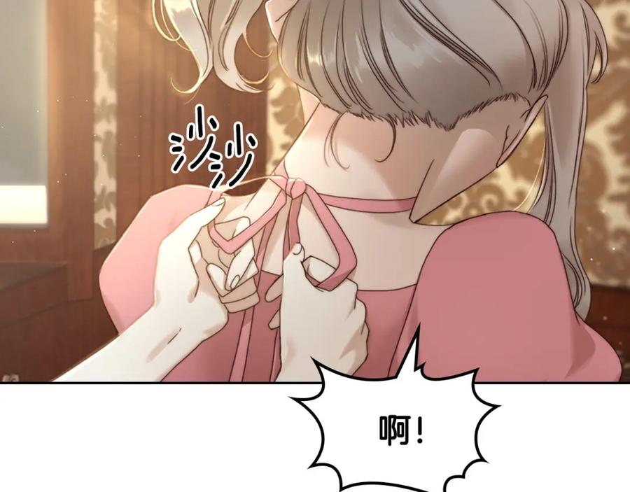 月光图书馆 - 第2话 突如其来的婚约 - 第180张图