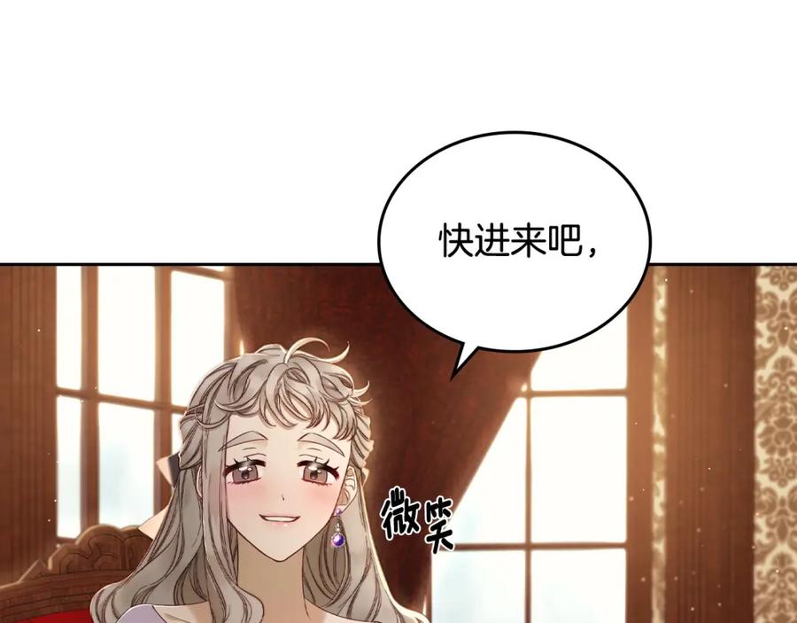 月光图书馆 - 第2话 突如其来的婚约 - 第176张图