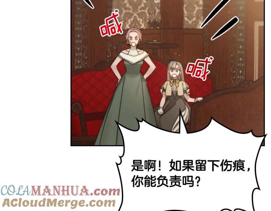 月光图书馆 - 第2话 突如其来的婚约 - 第185张图