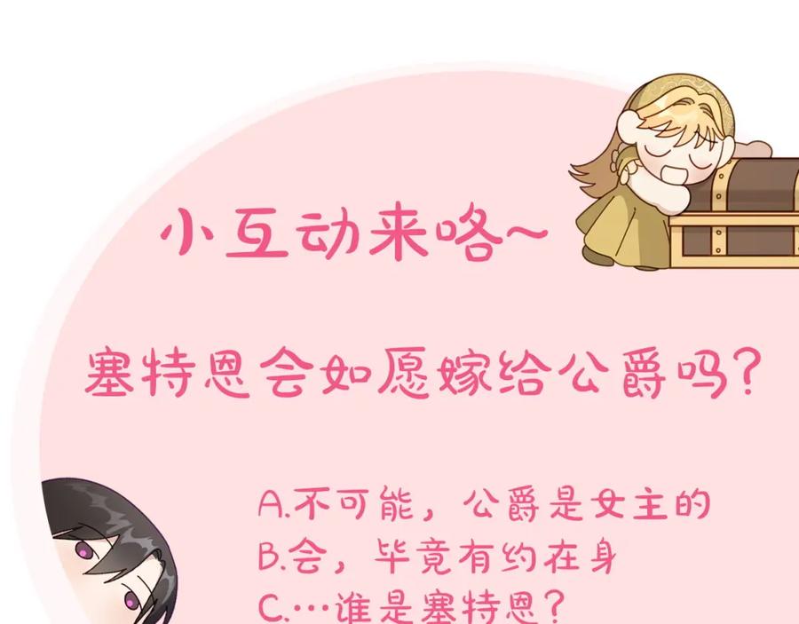 月光图书馆 - 第2话 突如其来的婚约 - 第187张图