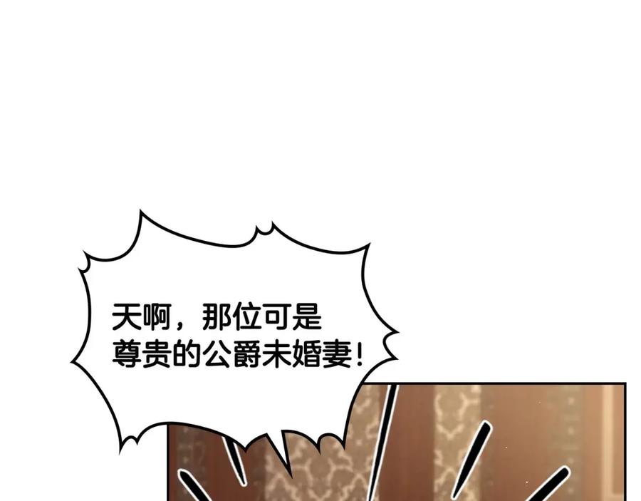 月光图书馆 - 第2话 突如其来的婚约 - 第184张图