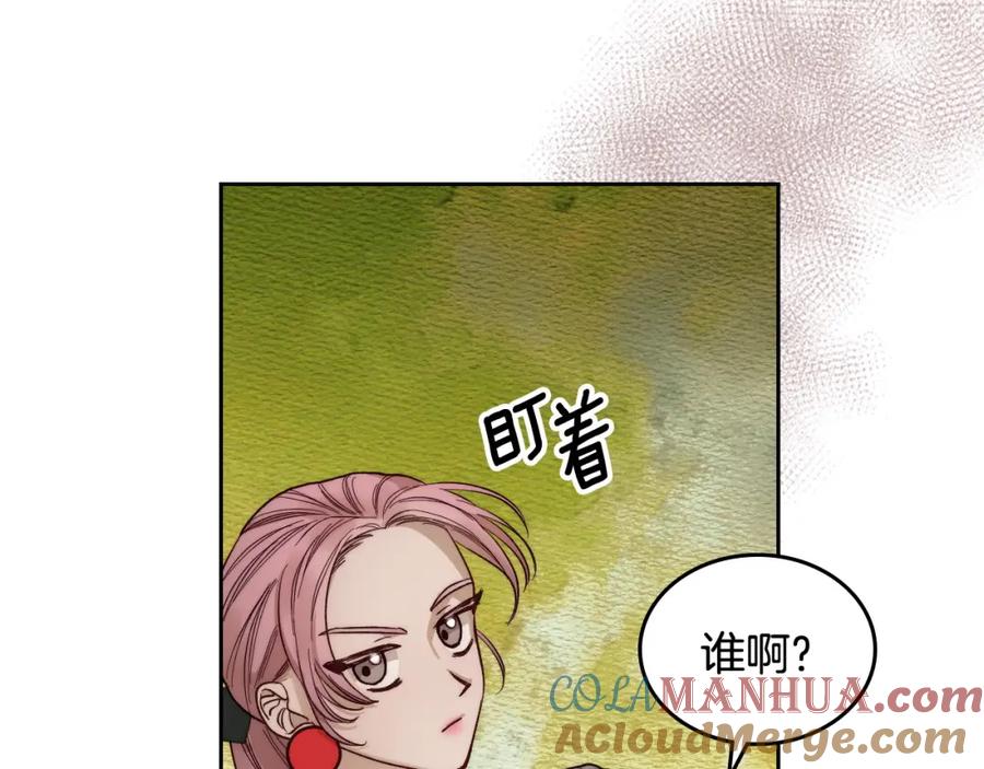 月光图书馆 - 第2话 突如其来的婚约 - 第173张图