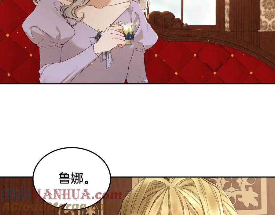 月光图书馆 - 第2话 突如其来的婚约 - 第177张图