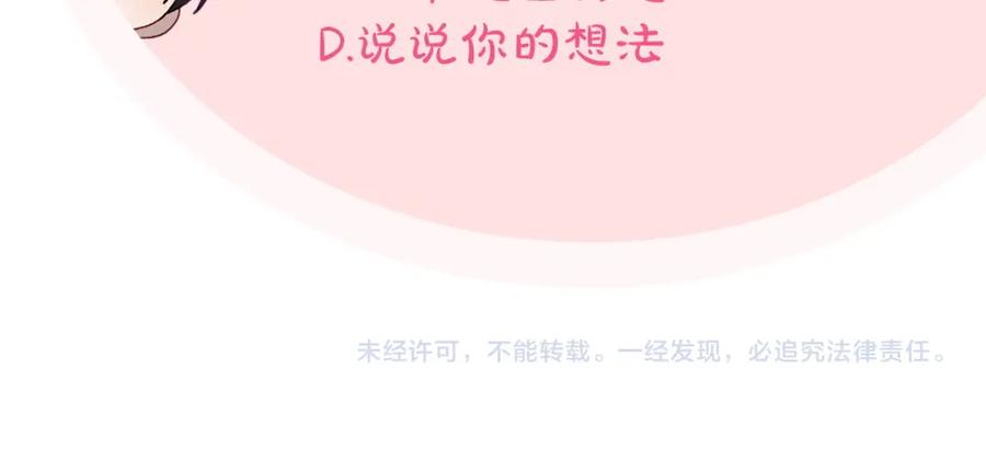 月光图书馆 - 第2话 突如其来的婚约 - 第188张图