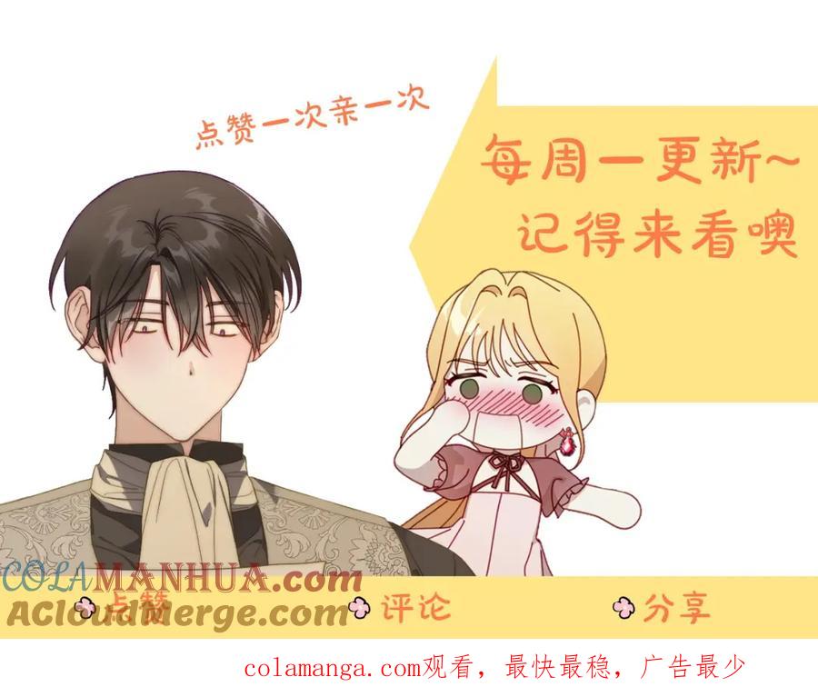 月光图书馆 - 第2话 突如其来的婚约 - 第189张图