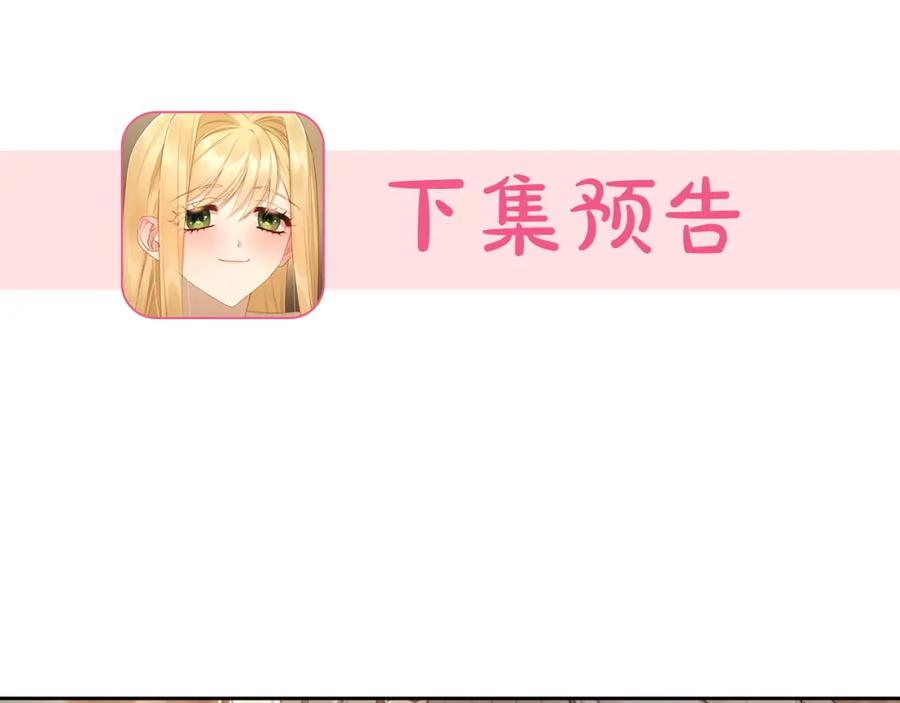 月光图书馆 - 第2话 突如其来的婚约 - 第179张图