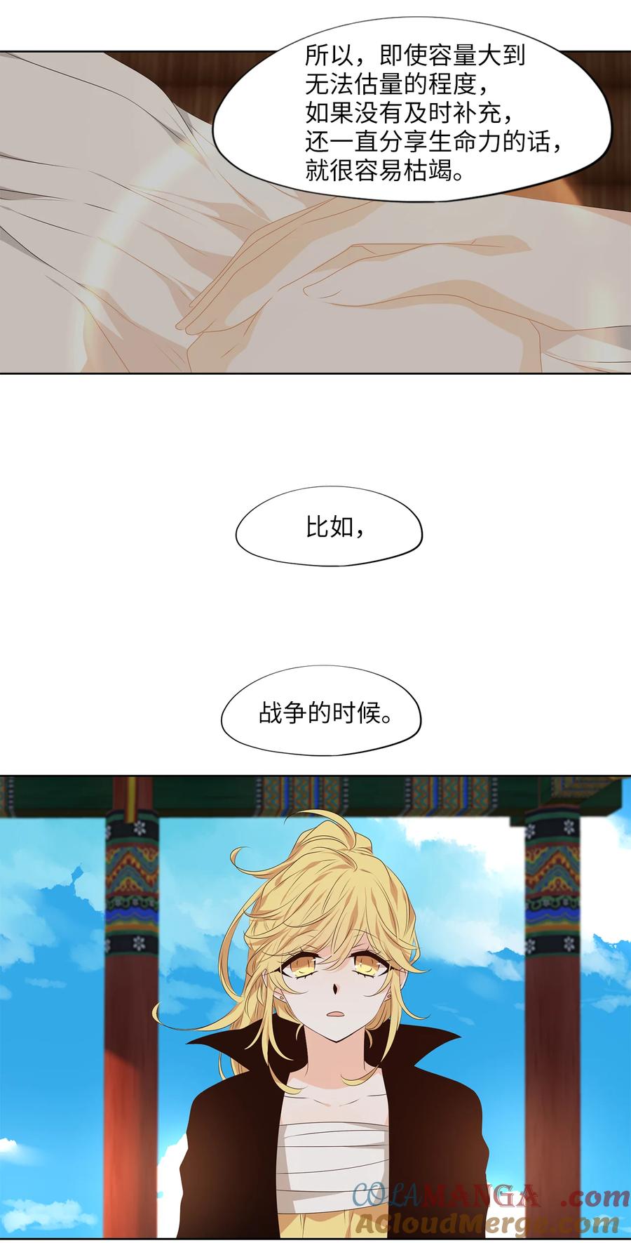《天地海：我成为了神界的实习生》318 朱雀的摇篮（十） 第23页
