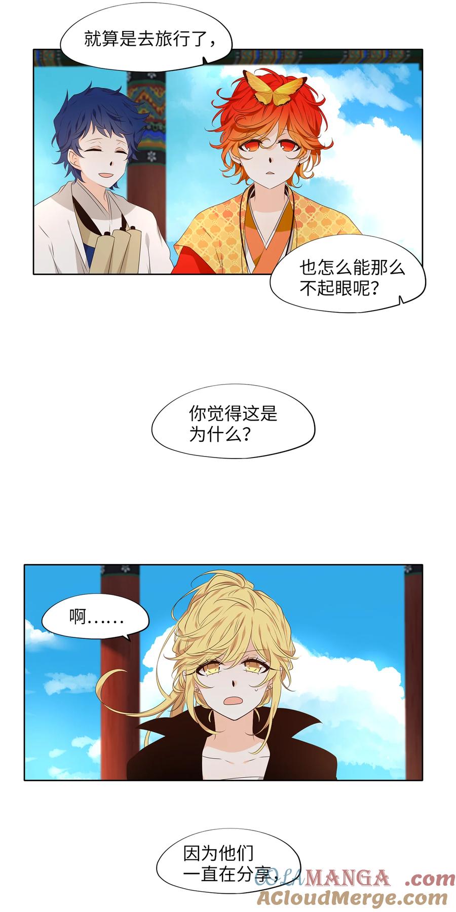 《天地海：我成为了神界的实习生》318 朱雀的摇篮（十） 第25页