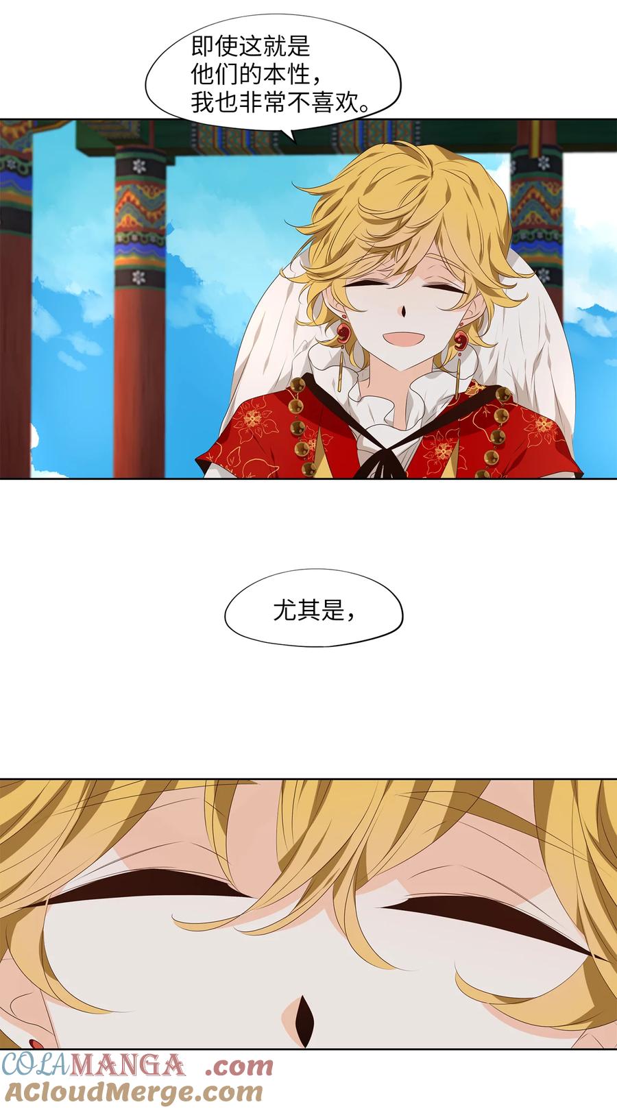 《天地海：我成为了神界的实习生》318 朱雀的摇篮（十） 第27页