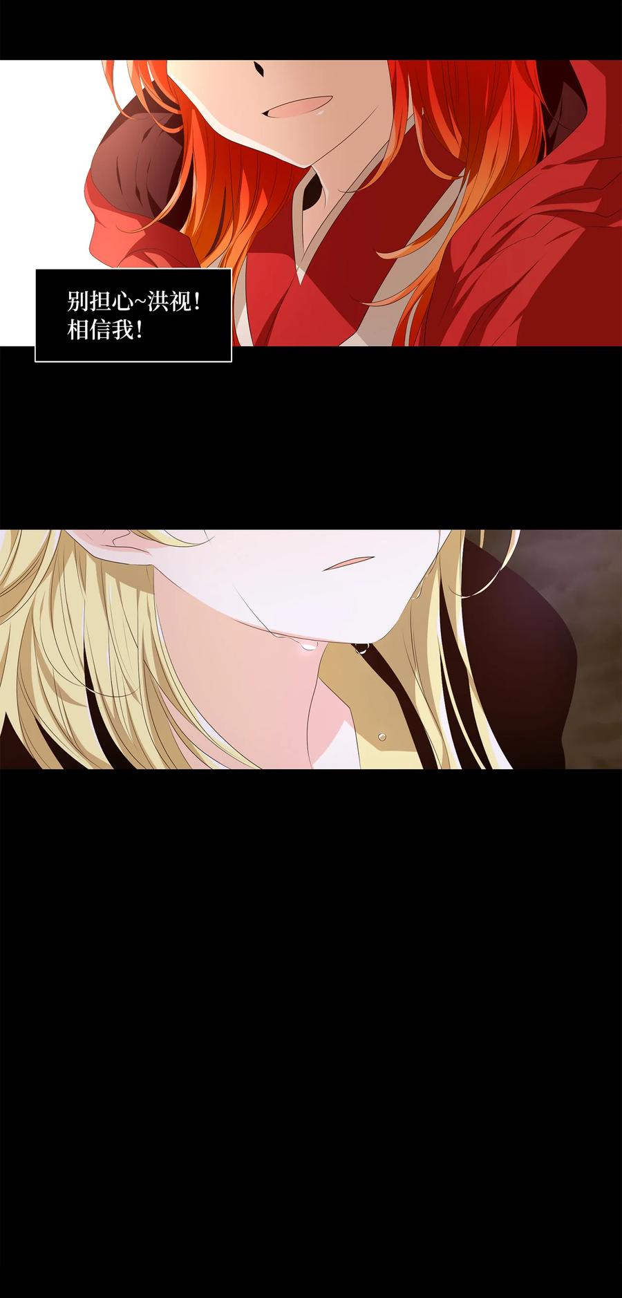 《天地海：我成为了神界的实习生》318 朱雀的摇篮（十） 第30页