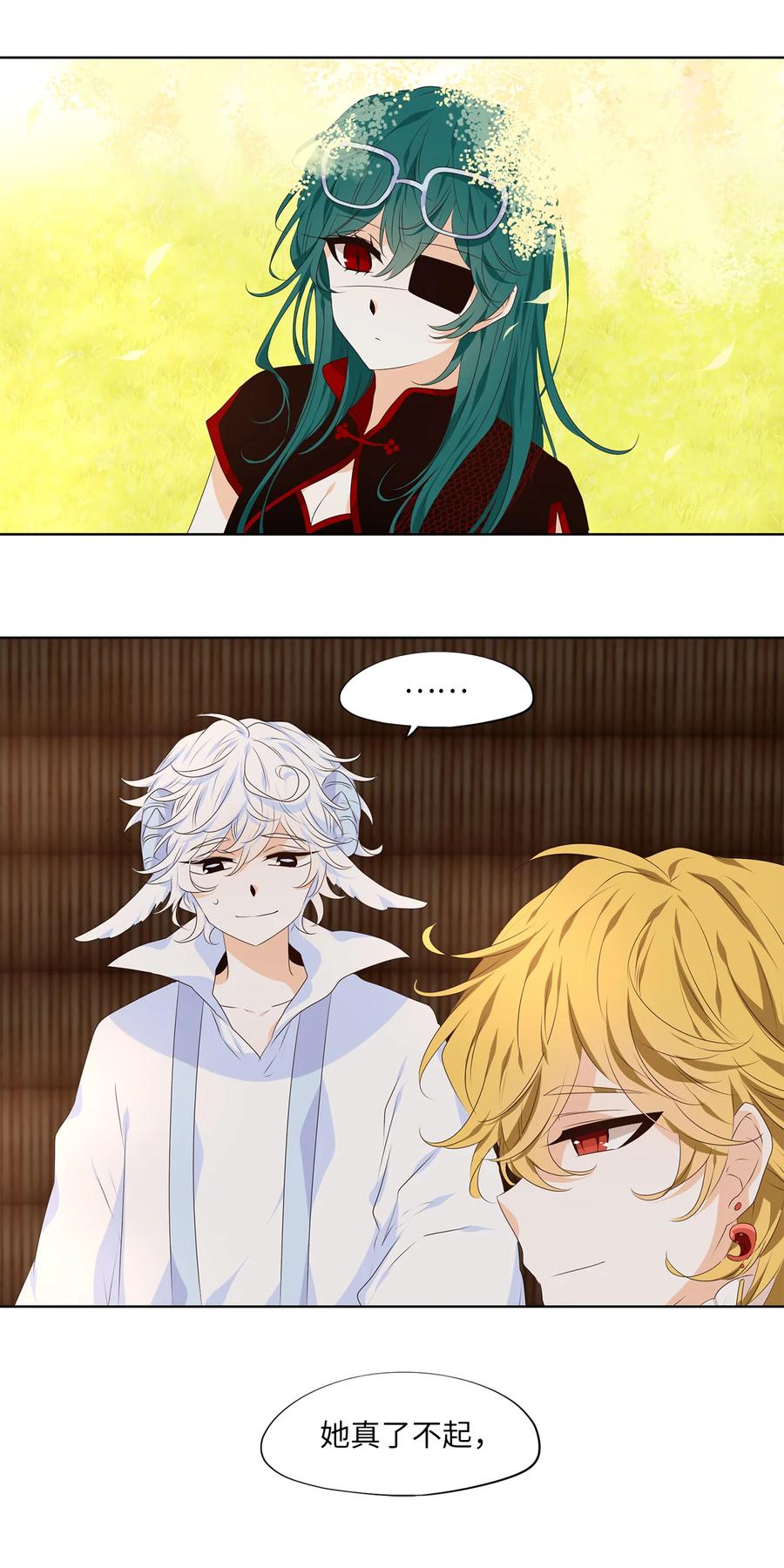 《天地海：我成为了神界的实习生》319 朱雀的摇篮（十一） 第18页