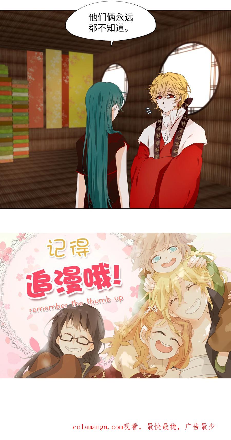 《天地海：我成为了神界的实习生》319 朱雀的摇篮（十一） 第28页