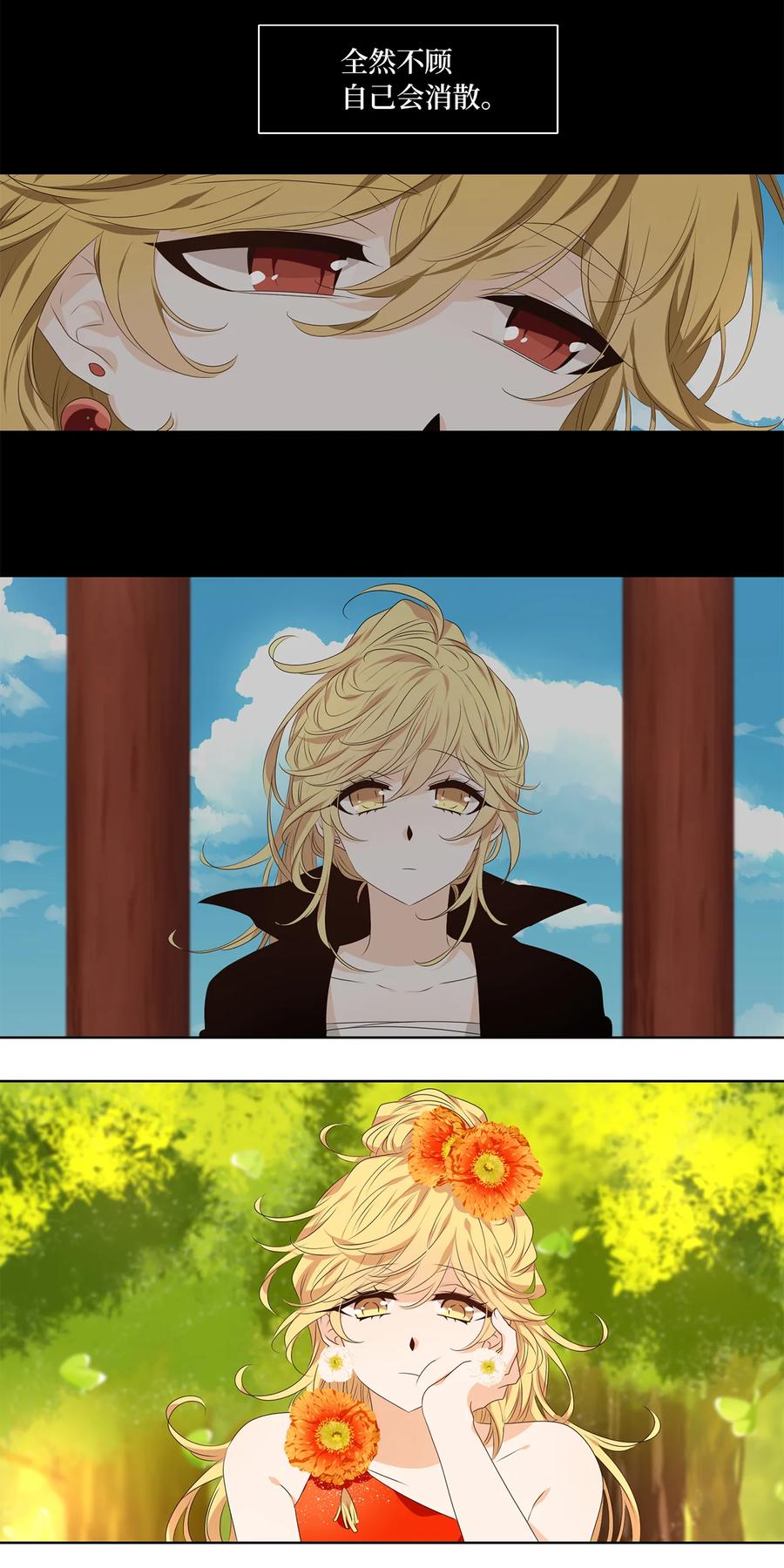 《天地海：我成为了神界的实习生》319 朱雀的摇篮（十一） 第2页