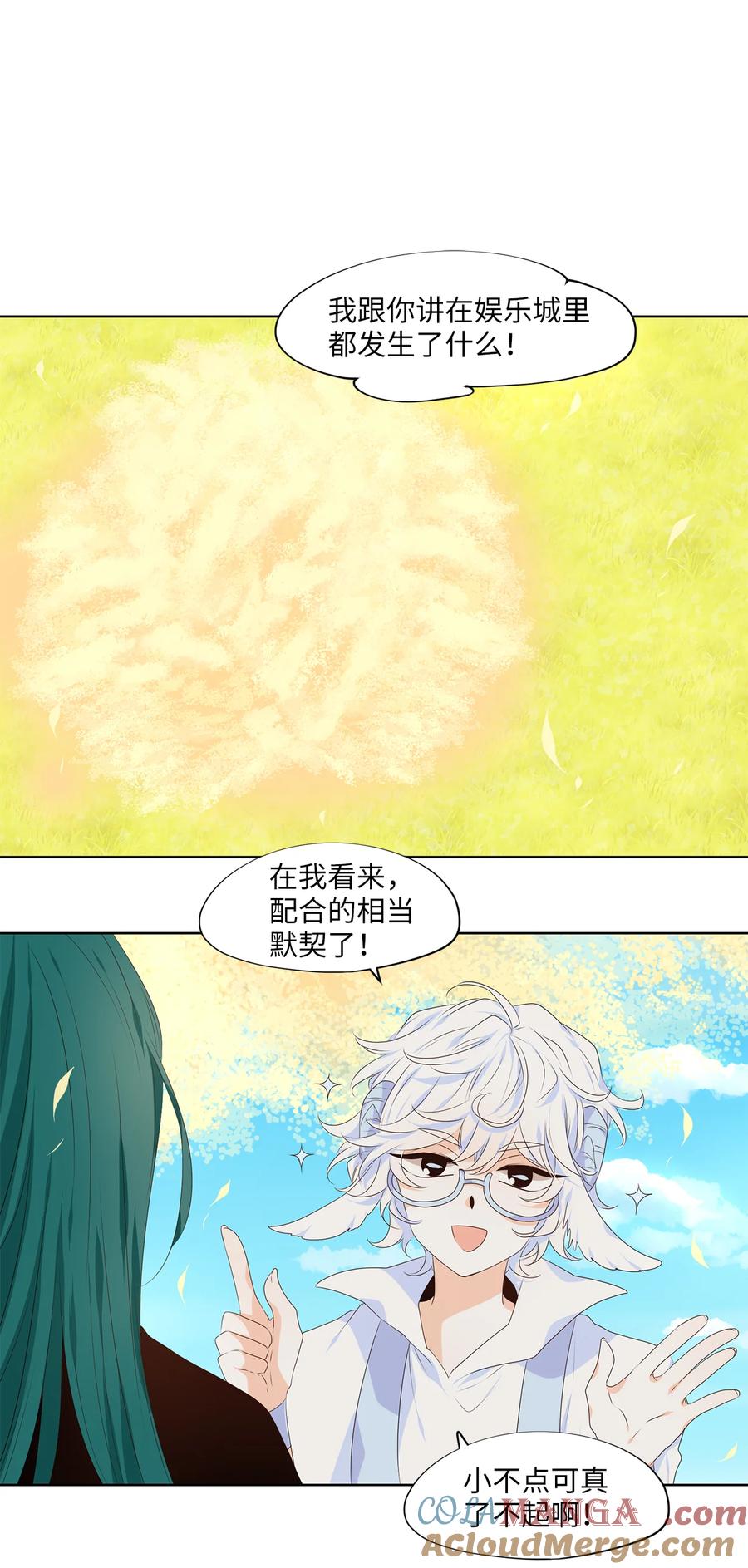 《天地海：我成为了神界的实习生》319 朱雀的摇篮（十一） 第13页
