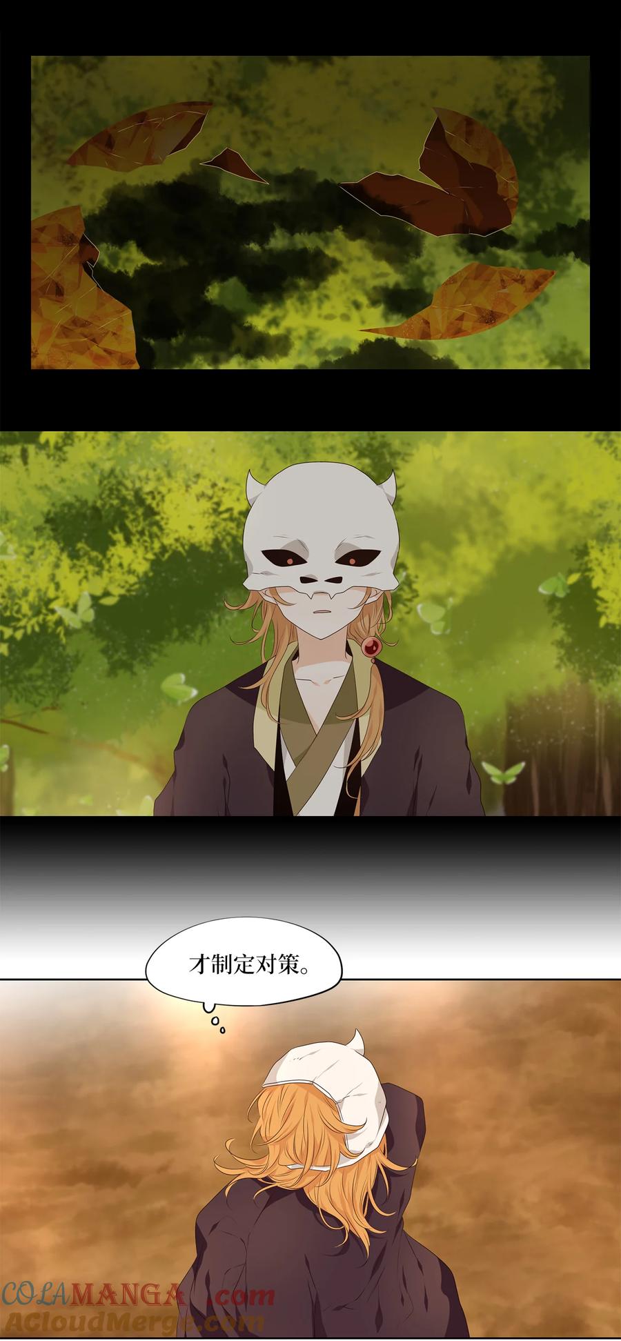《天地海：我成为了神界的实习生》319 朱雀的摇篮（十一） 第9页