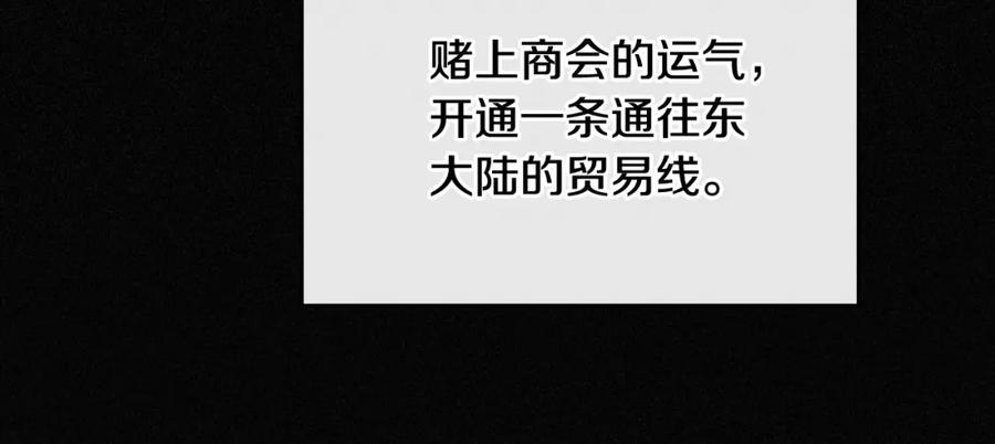 月光图书馆 - 第3话 寄人篱下的生活 - 第28张图