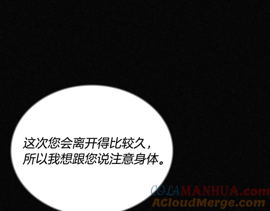 月光图书馆 - 第3话 寄人篱下的生活 - 第25张图