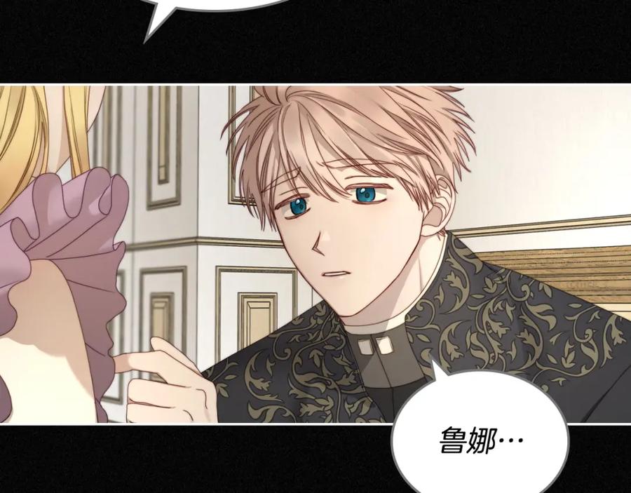 月光图书馆 - 第3话 寄人篱下的生活 - 第26张图