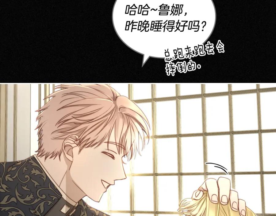 月光图书馆 - 第3话 寄人篱下的生活 - 第18张图