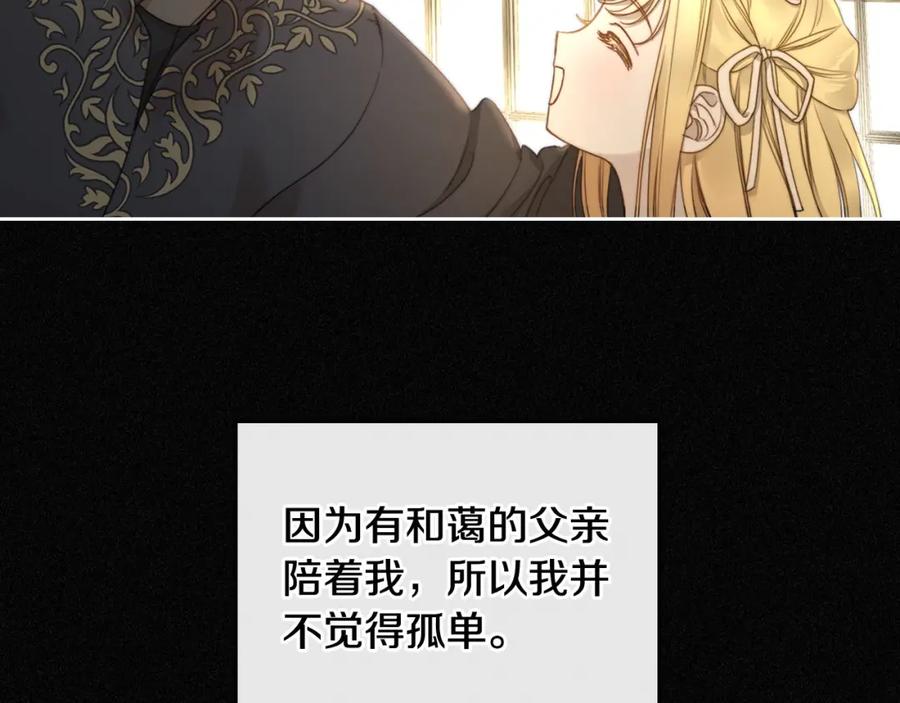 月光图书馆 - 第3话 寄人篱下的生活 - 第19张图