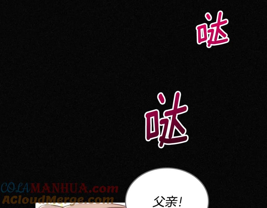 月光图书馆 - 第3话 寄人篱下的生活 - 第13张图