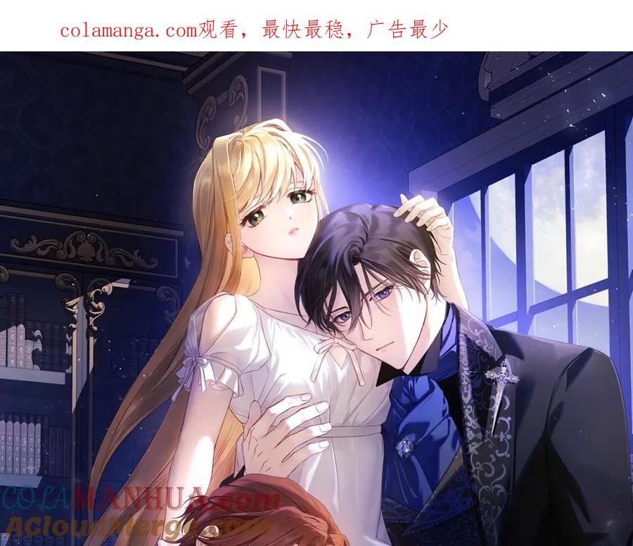 月光图书馆 - 第3话 寄人篱下的生活 - 第1张图